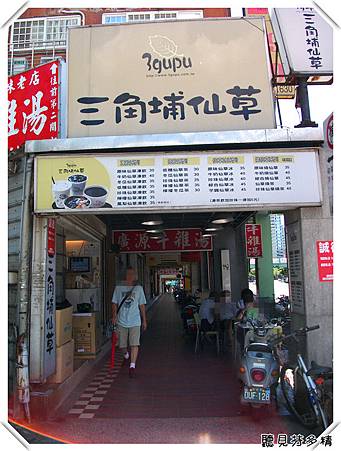 店面