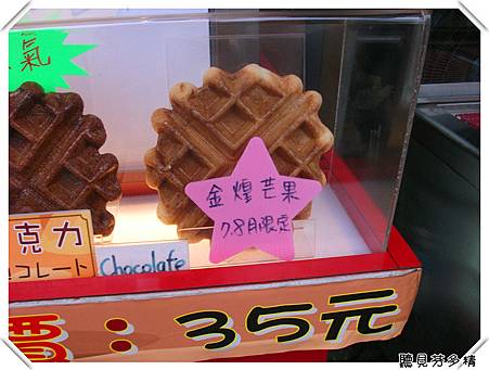 限定口味 限定口味