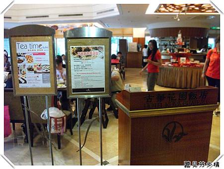 餐廳入口 餐廳入口