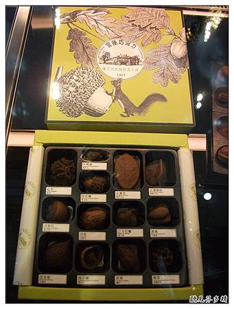 種子巧克力禮盒