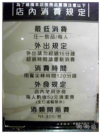 消費規定 消費規定