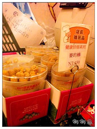 麥的棒 麥的棒