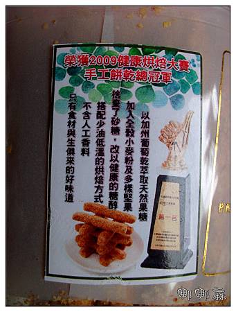 麥的棒介紹 麥的棒介紹