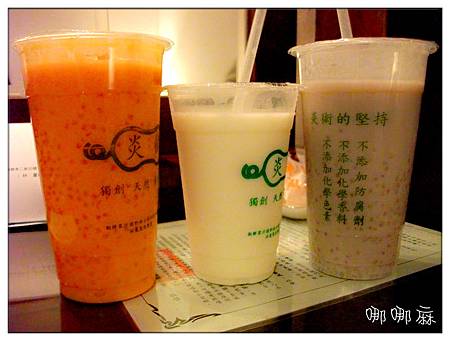 三種飲料 三種飲料