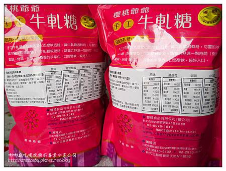 牛軋糖背面 牛軋糖背面