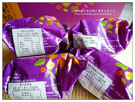 四種口味 四種口味