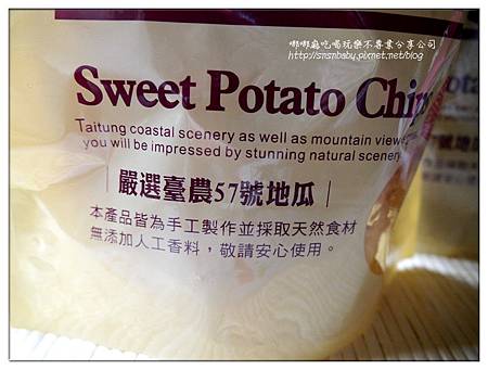 57號地瓜 57號地瓜