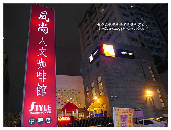 風尚招牌 風尚招牌