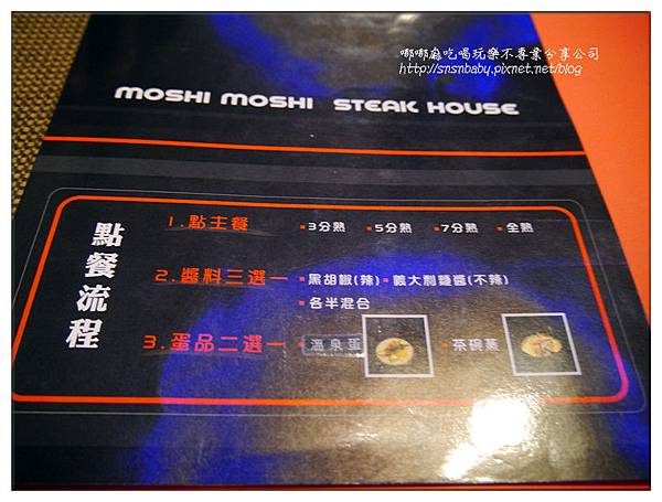 點餐流程 點餐流程