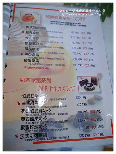 咖啡奶茶 咖啡奶茶