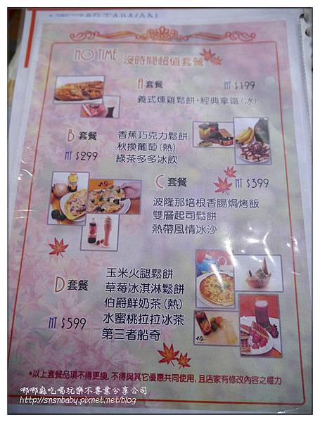 套餐菜單 套餐菜單