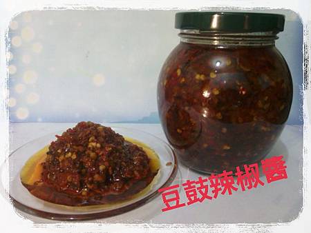豆鼓辣椒醬.jpg