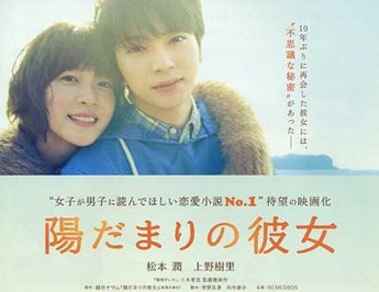 向陽處的她 向陽處的她