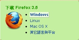firefox3.5 firefox3.5