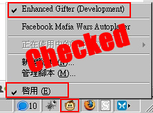 checked enhanced gifter checked enhanced gifter
