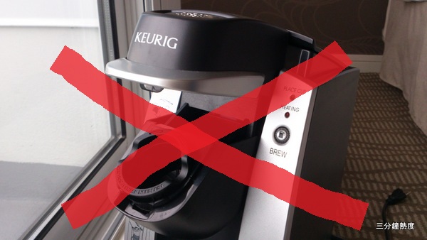 不要買KEURIG K-CUP咖啡機 的理由
