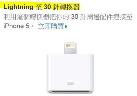 iPhone 5 ౵Y