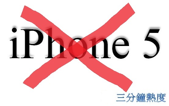 nR iPhone 5 z