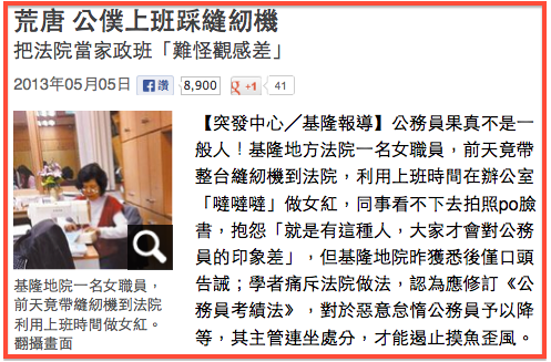 螢幕快照 2013-05-05 5.35.58 PM 螢幕快照 2013-05-05 5.35.58 PM