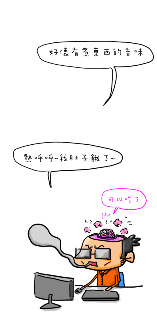 0223 腦子煮熟了