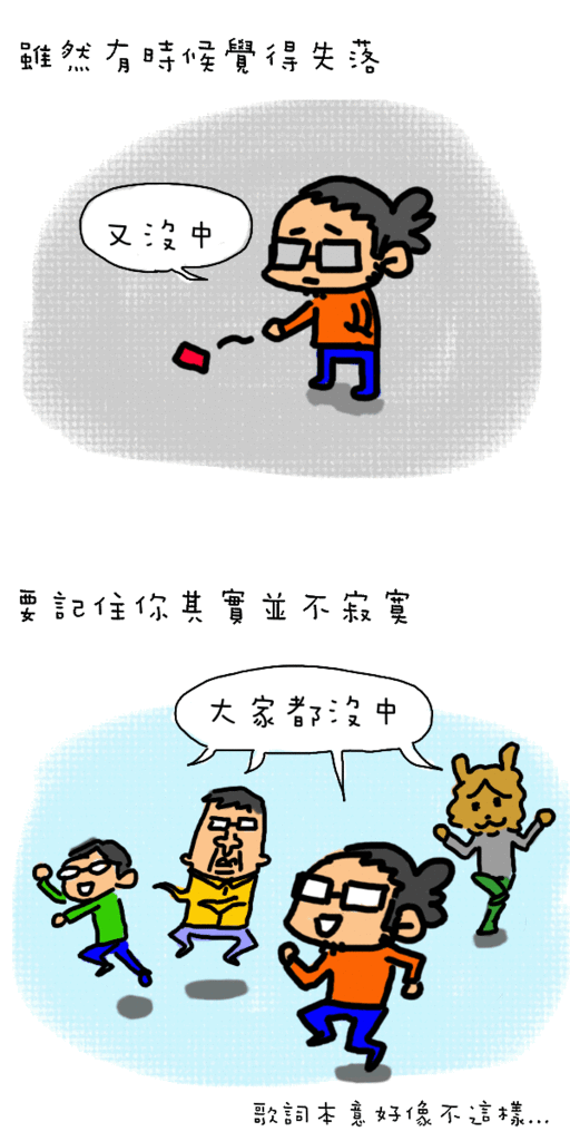 0418 為自己加油-1