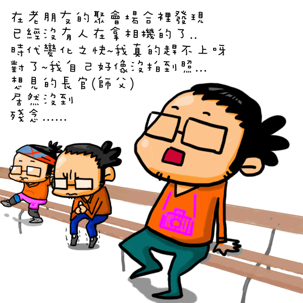 0728 長椅-相機邊緣化.gif