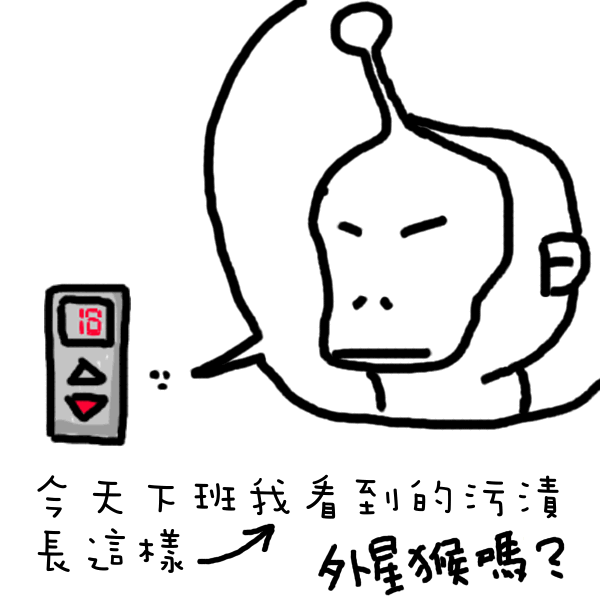 0912 搭電梯-3