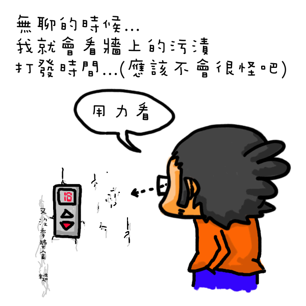 0912 搭電梯-2