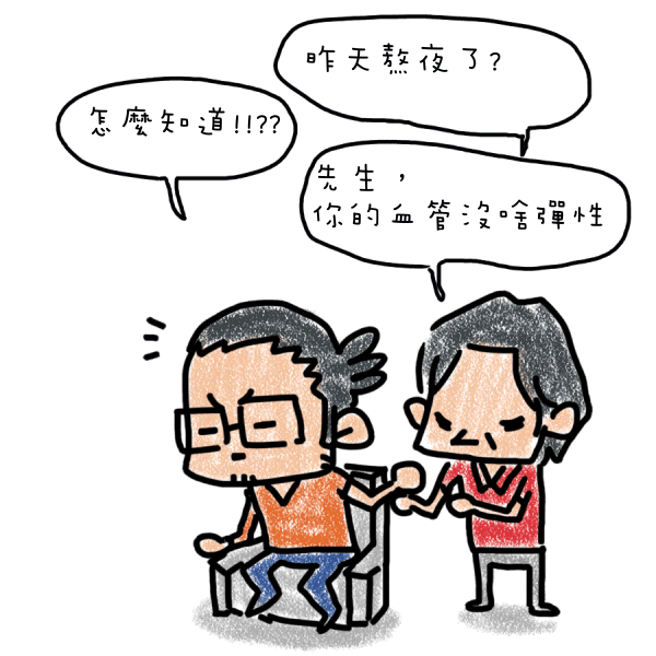 1110 捐血半仙-1