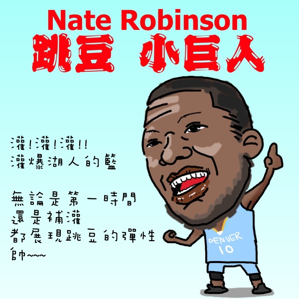 0106 尼克羅賓森