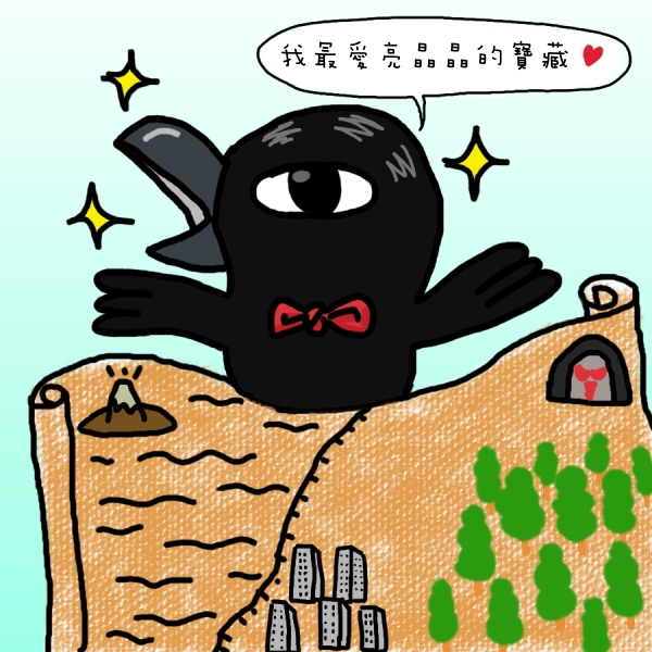 0326 牛皮藏寶圖