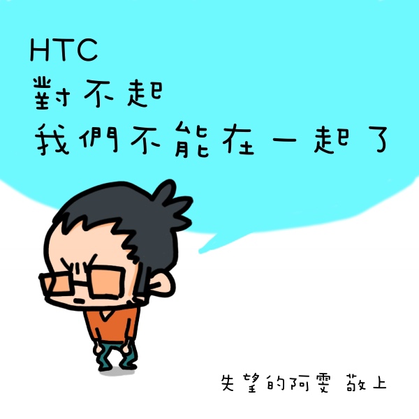 0606 HTC