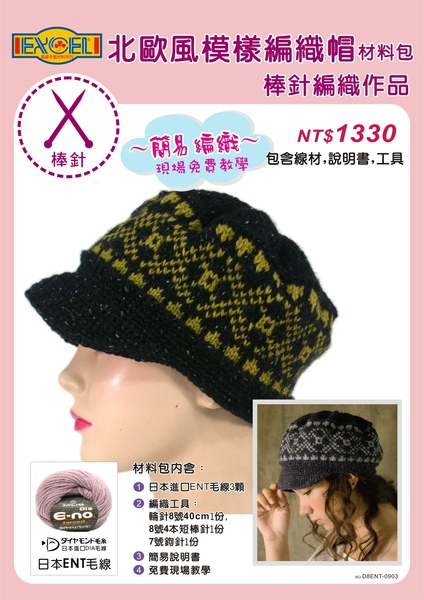 D8ENT-0903(棒針).jpg D8ENT-0903(棒針).jpg