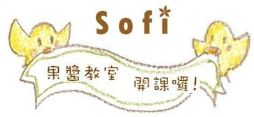 果醬課程1 果醬課程1