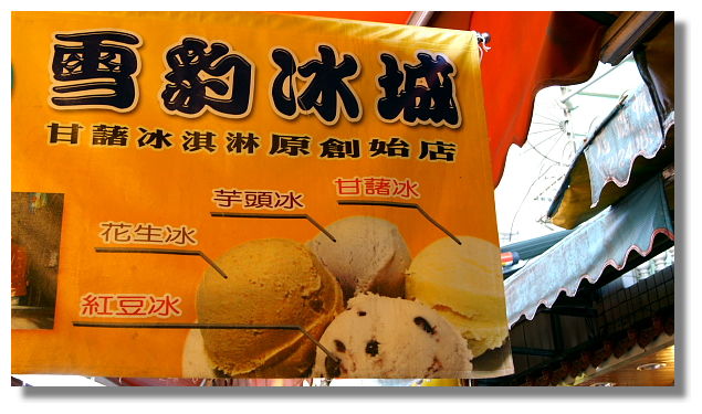 金山雪豹冰城 金山雪豹冰城