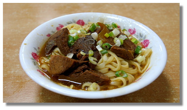 高雄鹽埕老牌港園牛肉麵 高雄鹽埕老牌港園牛肉麵