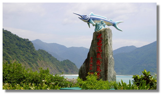 東澳粉鳥林漁港 東澳粉鳥林漁港