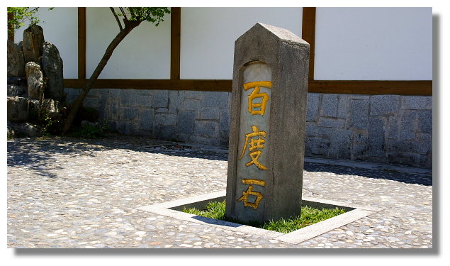 花蓮吉安慶修院 花蓮吉安慶修院
