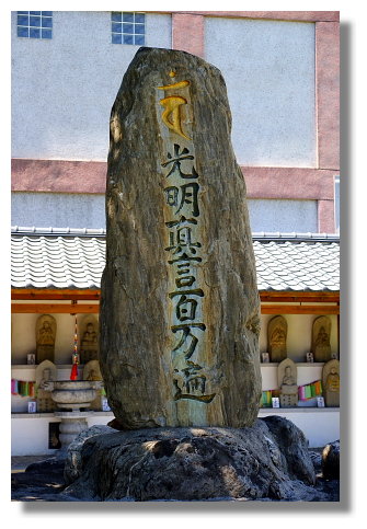 花蓮吉安慶修院 花蓮吉安慶修院