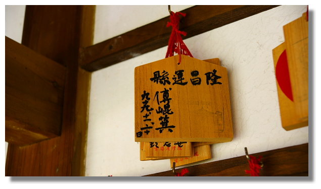 花蓮吉安慶修院 花蓮吉安慶修院
