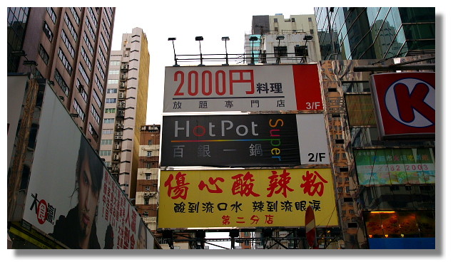 香港街景 香港街景
