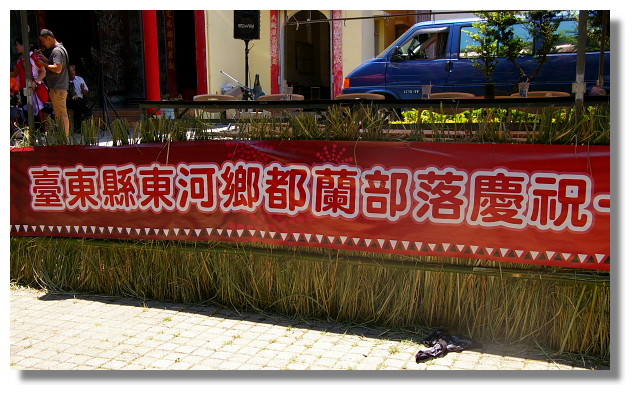 2012台東都蘭部落豐年祭 2012台東都蘭部落豐年祭