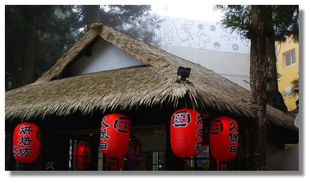 溪頭松林町妖怪村 溪頭松林町妖怪村