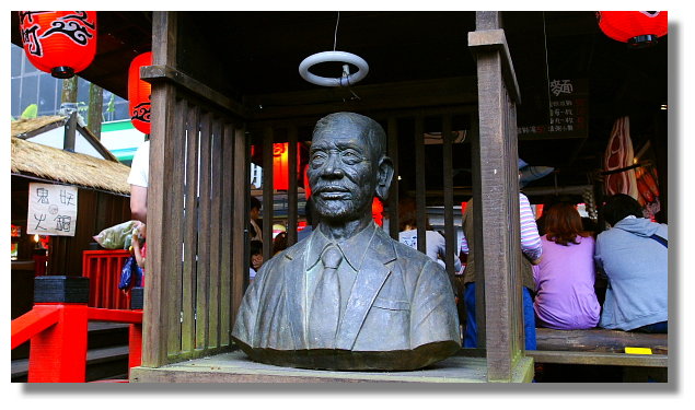 溪頭松林町妖怪村 溪頭松林町妖怪村