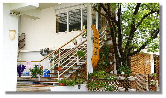 宜蘭水岸森林會館 宜蘭水岸森林會館