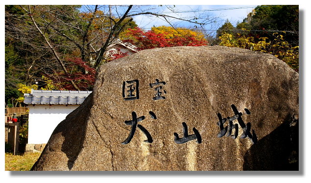 國寶犬山城 國寶犬山城