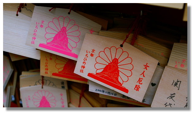 京都市比賣神社 京都市比賣神社