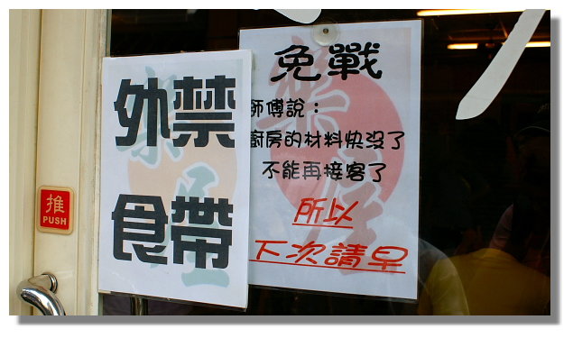 樂屋日式小吃 樂屋日式小吃