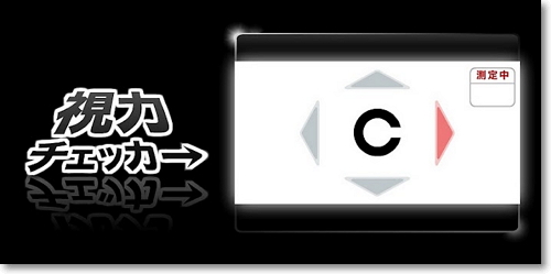 視力檢查 手機APP-Logo.jpg 視力檢查 手機APP-Logo.jpg