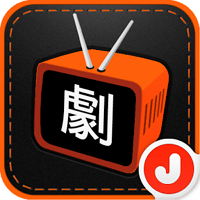 電視連續劇APP-Logo.png 電視連續劇APP-Logo.png